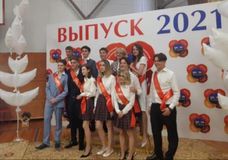 Выпуск 2020-2021 учебного года