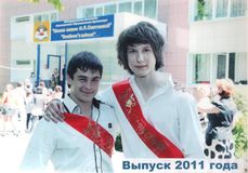 Выпуск 2010-2011 учебный год